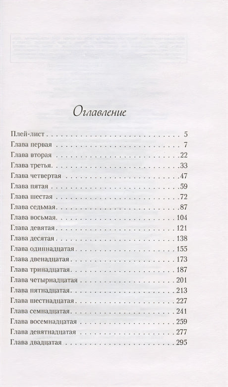 Загадай любовь 978-5-04-156855-9 - 3