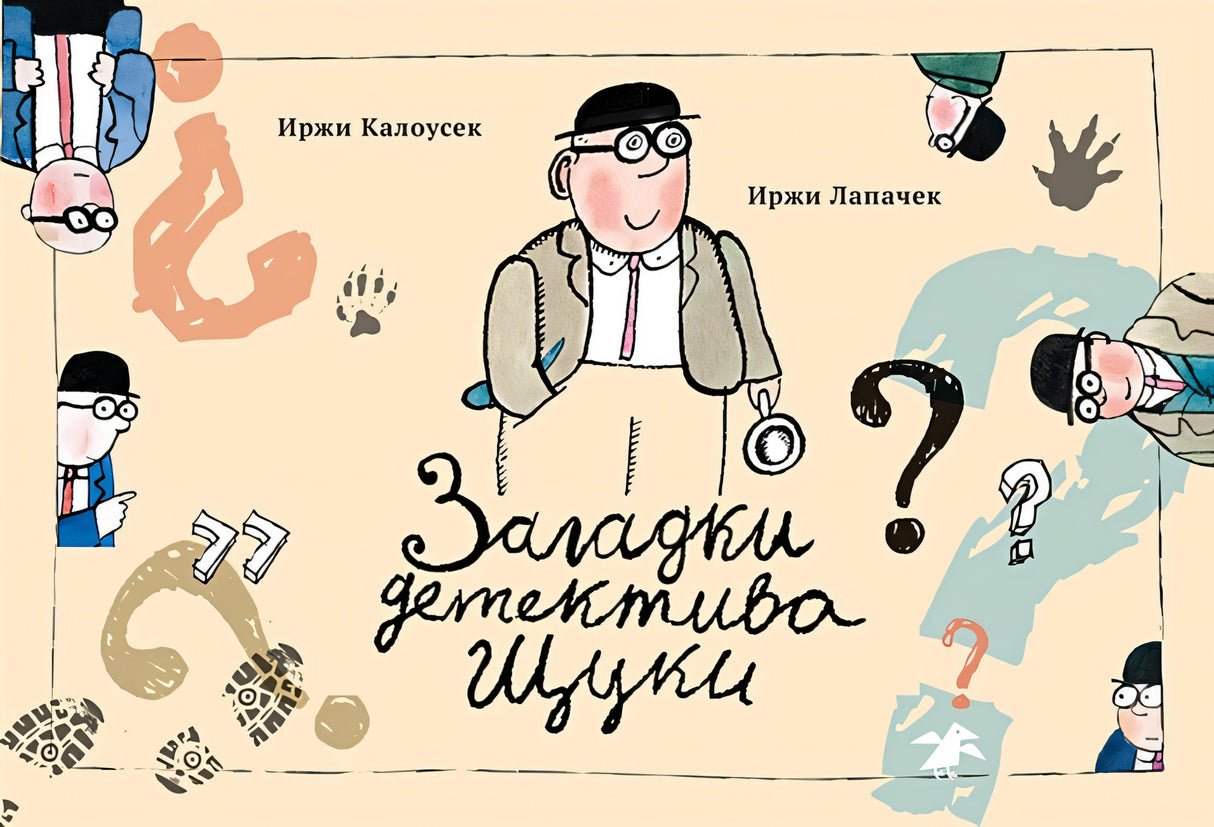 Обложка Загадки детектива Щуки 978-5-906640-66-6