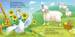 Загадки - обманки. Домашние животные null - 3