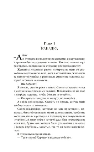 Заклинатель снега 9785042261626