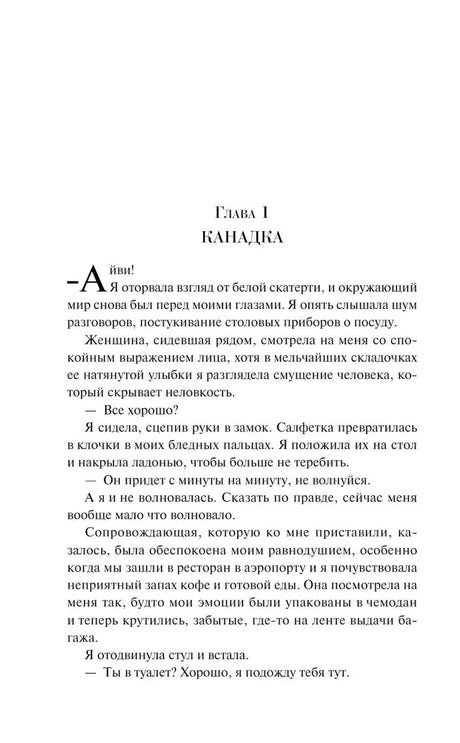 Заклинатель снега 9785042261626