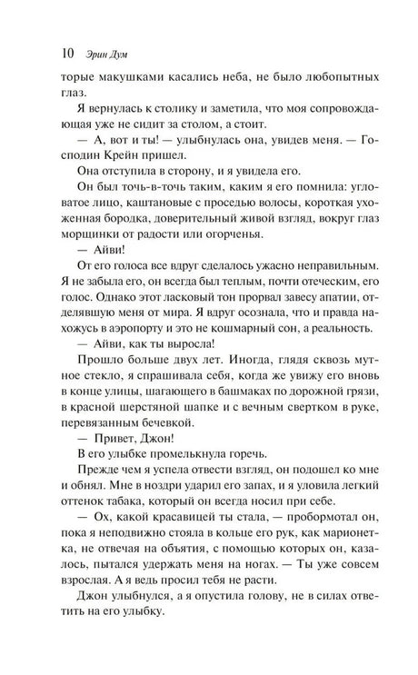 Заклинатель снега 9785042261626