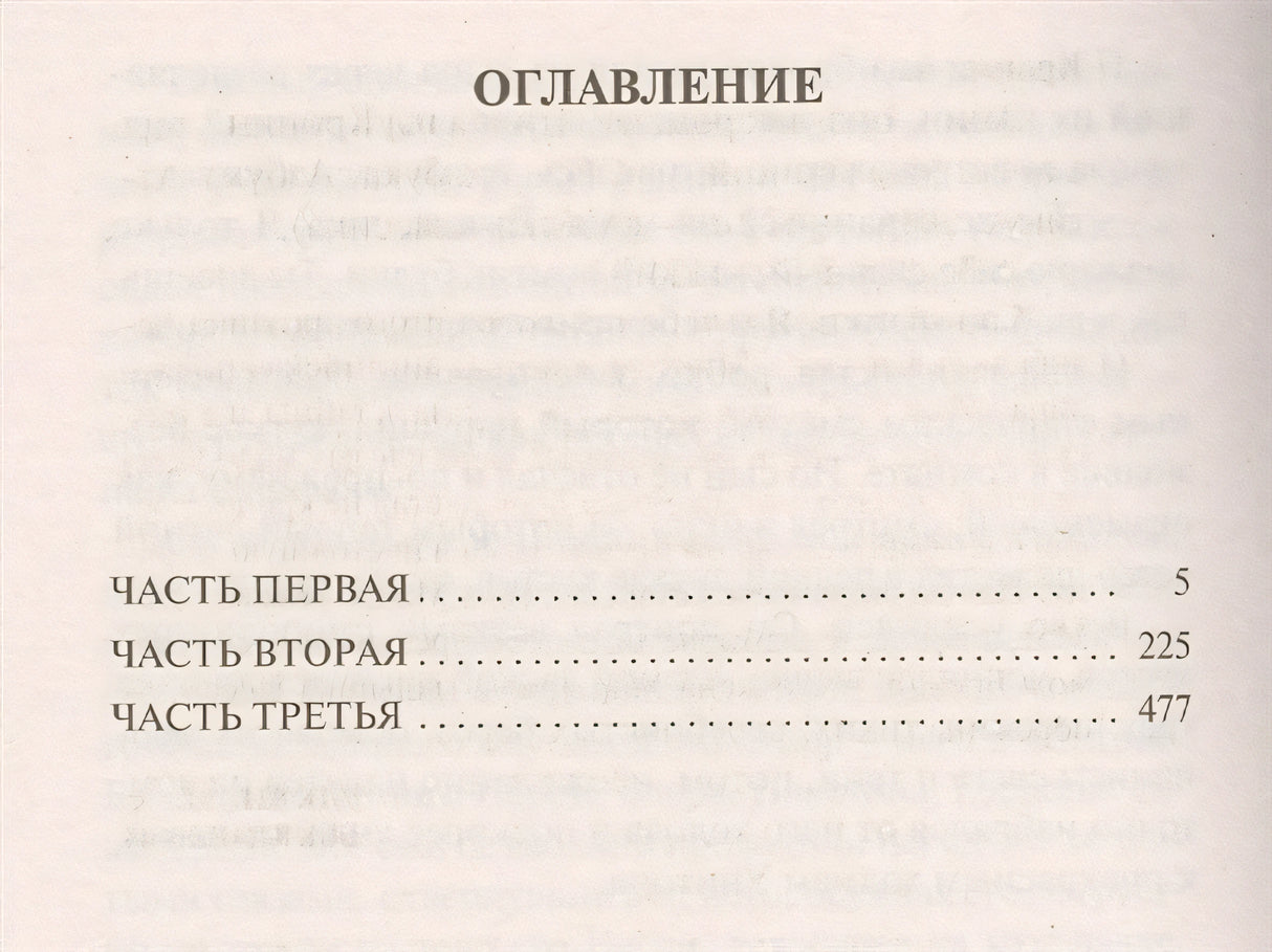 Замок Броуди 978-5-389-11347-3 - 0