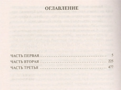 Замок Броуди 978-5-389-11347-3 - 0