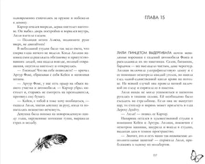 Книжный разворот: глава 15, русский текст и чёрные рисунки пера и бабочки.