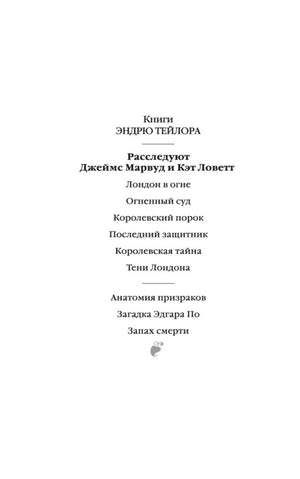 Страница со списком книг Эндрю Тейлора.