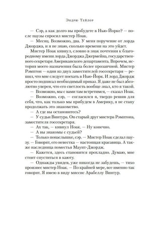 Текст второй главы романа, страница 14.