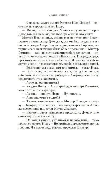 Текст второй главы романа, страница 14.