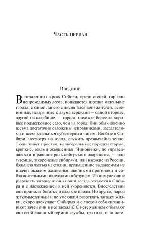 Записки из Мертвого дома 9785042113048