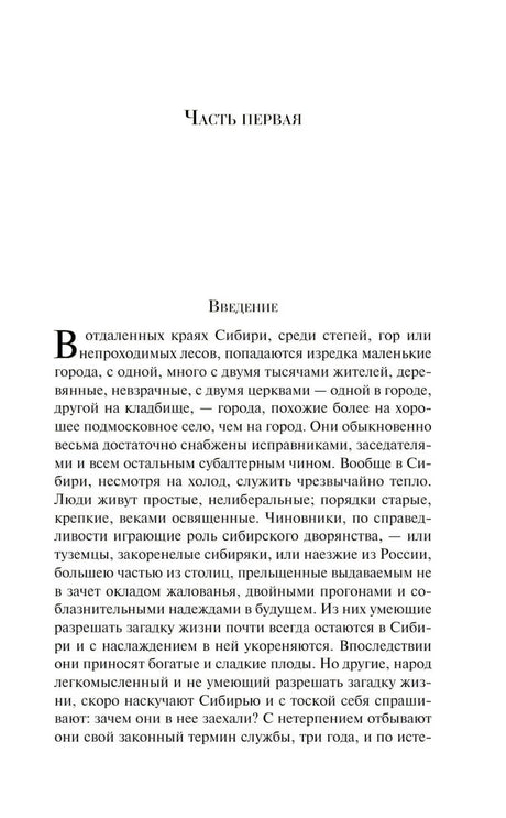 Записки из Мертвого дома 9785042113048
