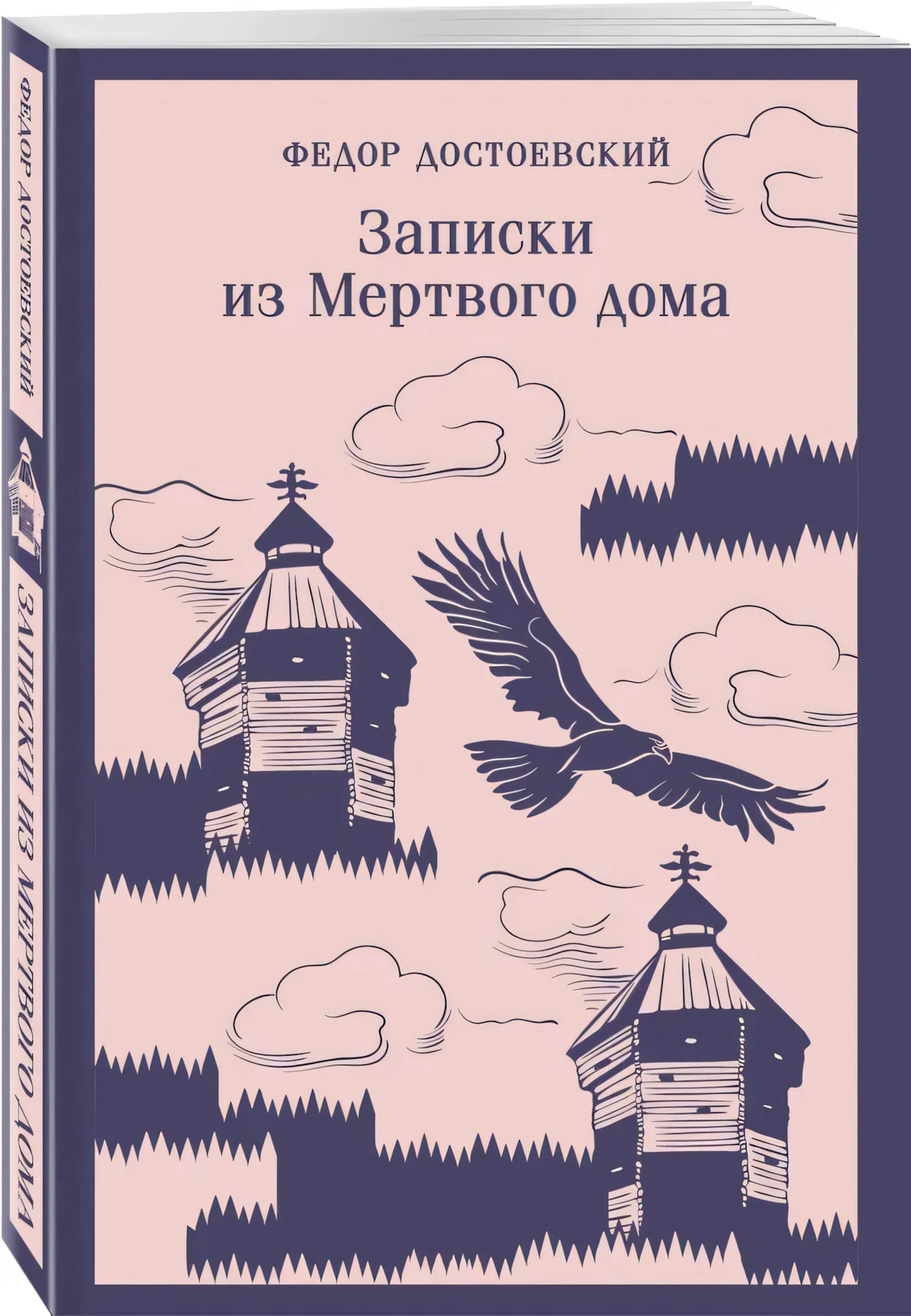 Записки из Мертвого дома null - 1