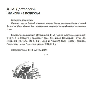 Внутренняя страница с названием, правами, выходными данными и рисунком книг