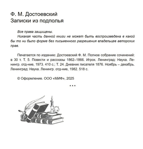 Внутренняя страница с названием, правами, выходными данными и рисунком книг