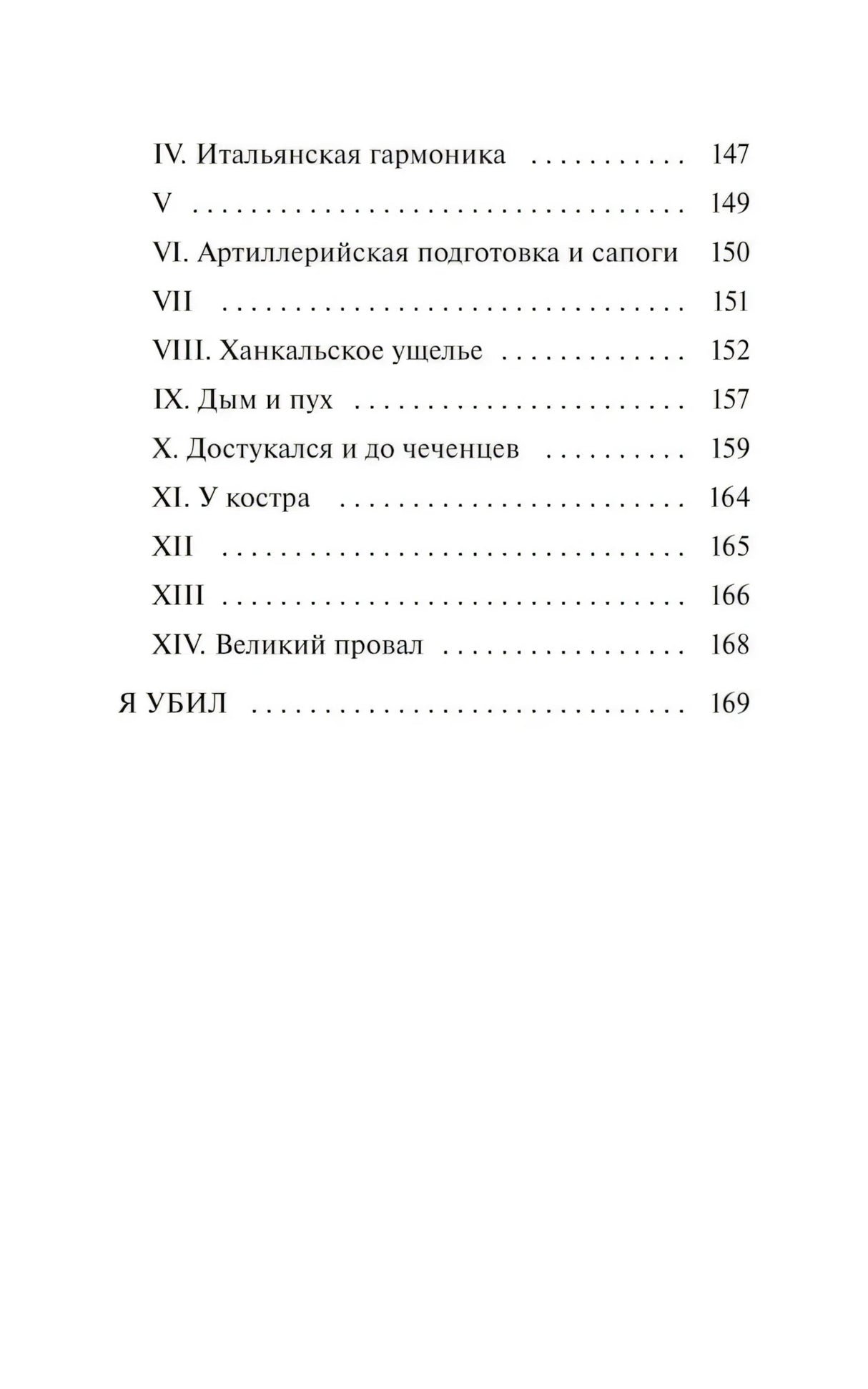 Записки юного врача 9785002503124