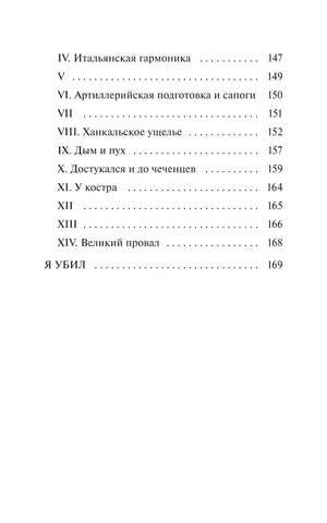 Записки юного врача 9785002503124