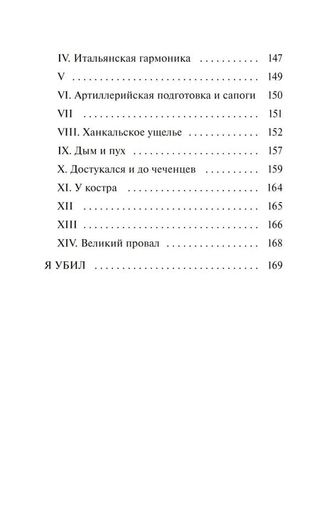 Записки юного врача 9785002503124