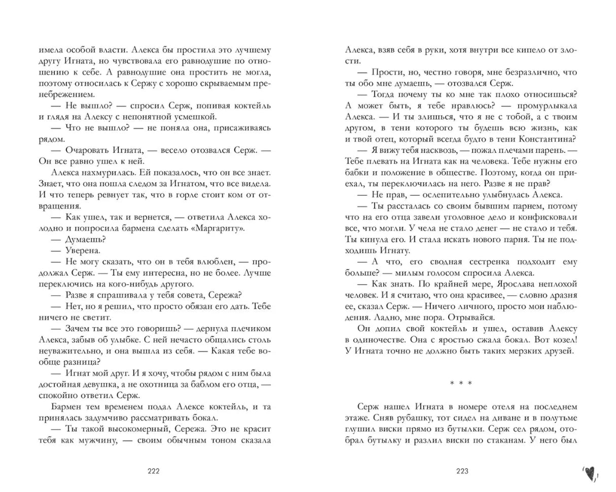 Trendbooks. Лимитированная подарочная коллекция. Запрети любить/Джейн А. 9785002119257