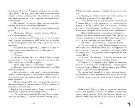 Trendbooks. Лимитированная подарочная коллекция. Запрети любить/Джейн А. 9785002119257