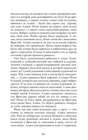 Trendbooks. Лимитированная подарочная коллекция. Запрети любить/Джейн А. 9785002119257