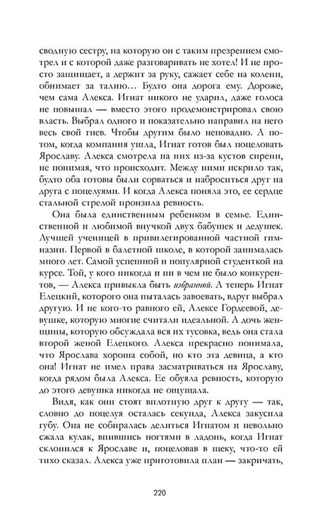 Trendbooks. Лимитированная подарочная коллекция. Запрети любить/Джейн А. 9785002119257