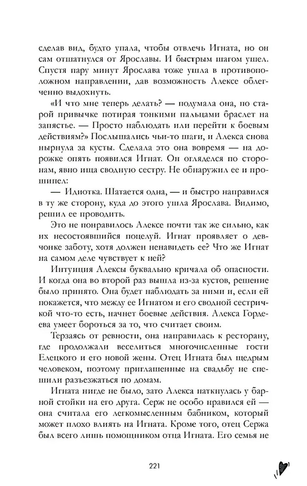Trendbooks. Лимитированная подарочная коллекция. Запрети любить/Джейн А. 9785002119257