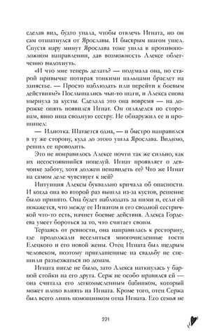 Trendbooks. Лимитированная подарочная коллекция. Запрети любить/Джейн А. 9785002119257