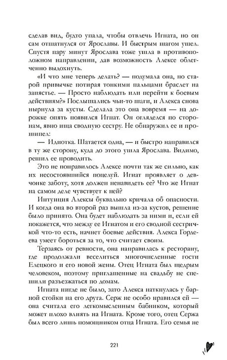 Trendbooks. Лимитированная подарочная коллекция. Запрети любить/Джейн А. 9785002119257