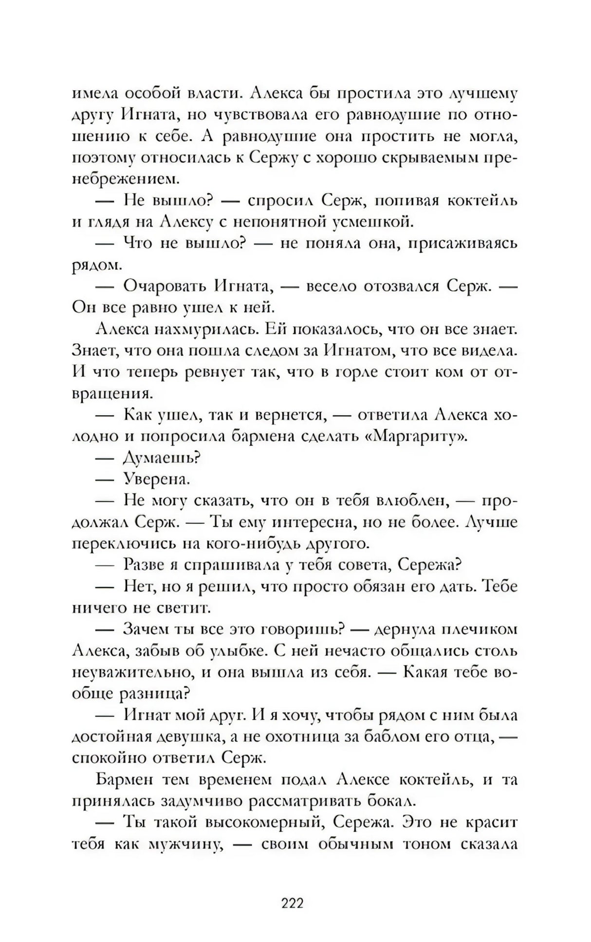 Trendbooks. Лимитированная подарочная коллекция. Запрети любить/Джейн А. 9785002119257