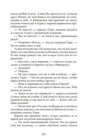 Trendbooks. Лимитированная подарочная коллекция. Запрети любить/Джейн А. 9785002119257