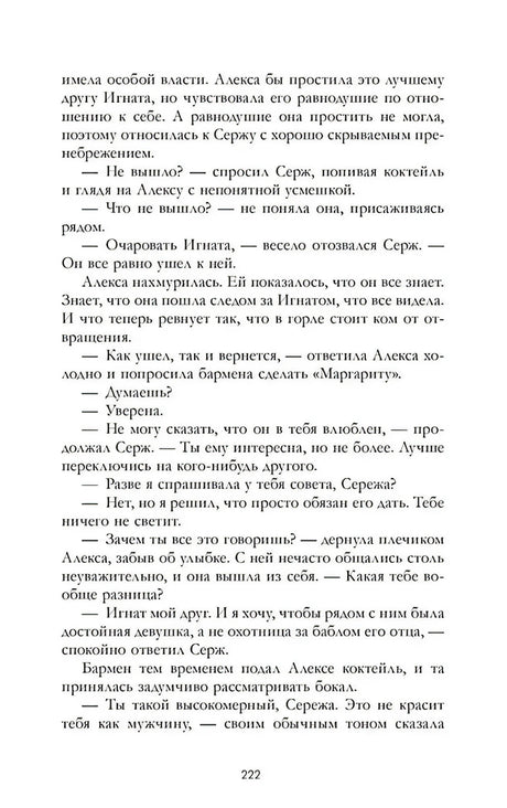 Trendbooks. Лимитированная подарочная коллекция. Запрети любить/Джейн А. 9785002119257