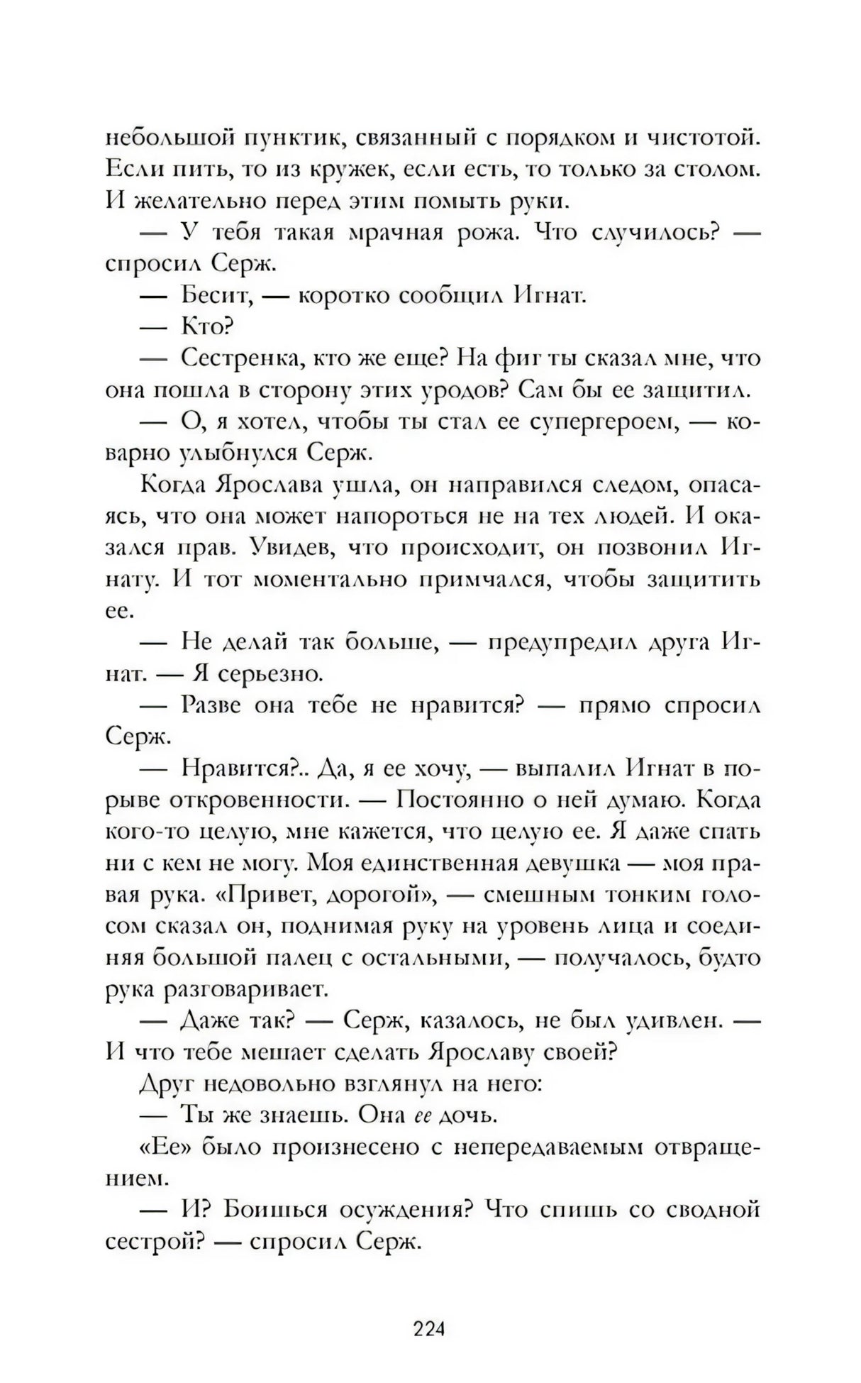 Trendbooks. Лимитированная подарочная коллекция. Запрети любить/Джейн А. 9785002119257