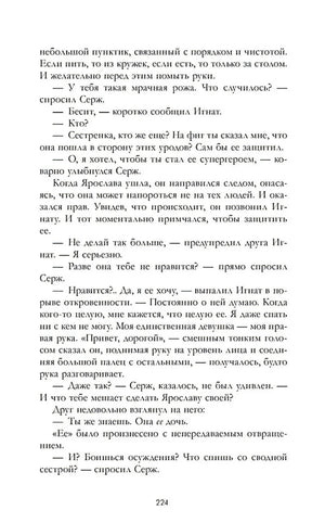 Trendbooks. Лимитированная подарочная коллекция. Запрети любить/Джейн А. 9785002119257