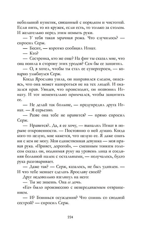 Trendbooks. Лимитированная подарочная коллекция. Запрети любить/Джейн А. 9785002119257