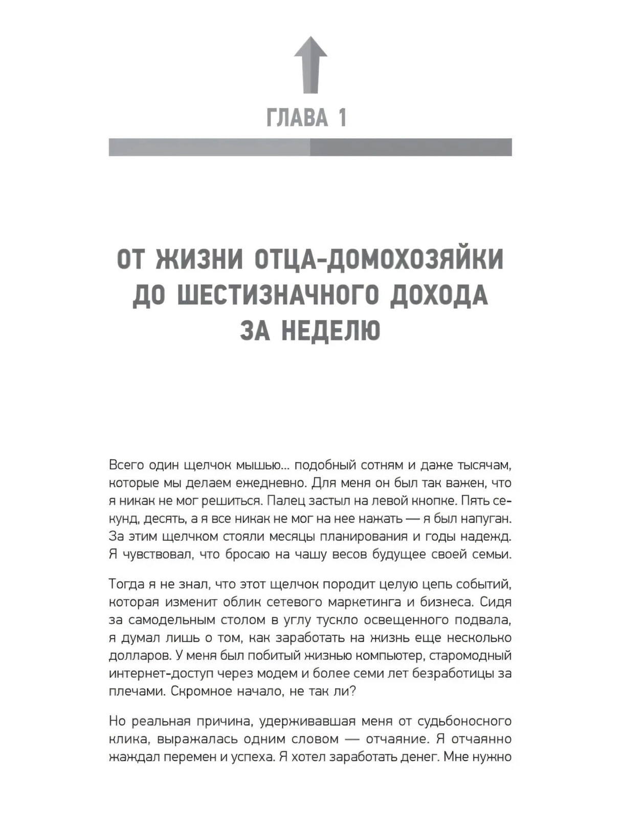 Запуск! Быстрый старт для вашего бизнеса. Обновленное и расширенное издание ISBN 978-5-4461-2282-0 9785446122820