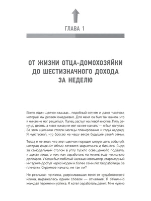 Запуск! Быстрый старт для вашего бизнеса. Обновленное и расширенное издание ISBN 978-5-4461-2282-0 9785446122820