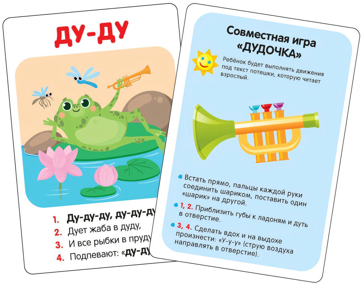 Запускаем речь. Лепеталки 4680274060595