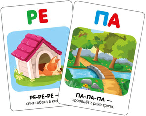 Запускаем речь. Запоминалки 4680274060618