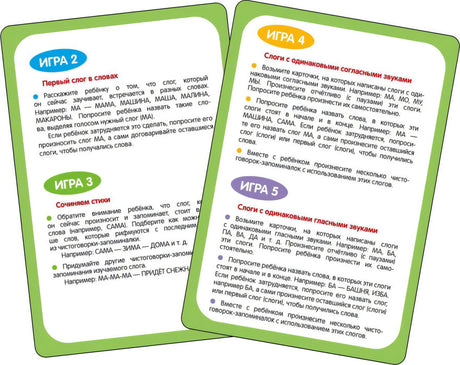 Запускаем речь. Запоминалки 4680274060618