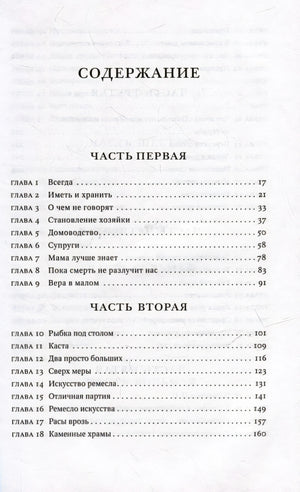 Завет воды 978-5-86471-959-6 - 3