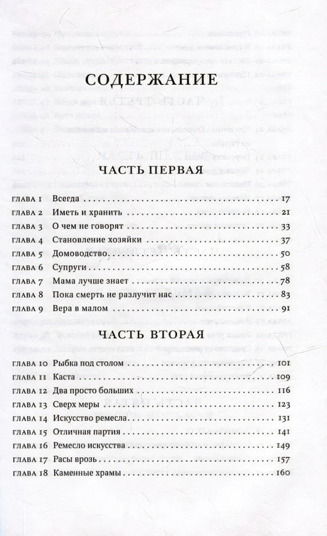 Завет воды 978-5-86471-959-6 - 3