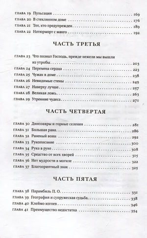 Завет воды 978-5-86471-959-6 - 4
