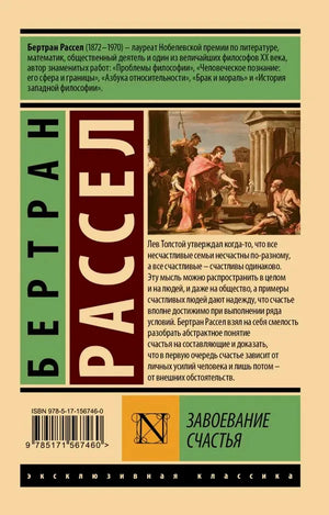 Оборотная сторона обложки с аннотацией, ISBN и фрагментом картины
