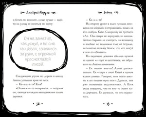 "Зайчик" и другие рассказы 9785041901332