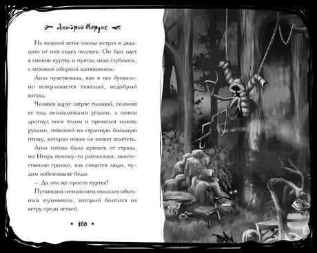 "Зайчик" и другие рассказы 9785041901332