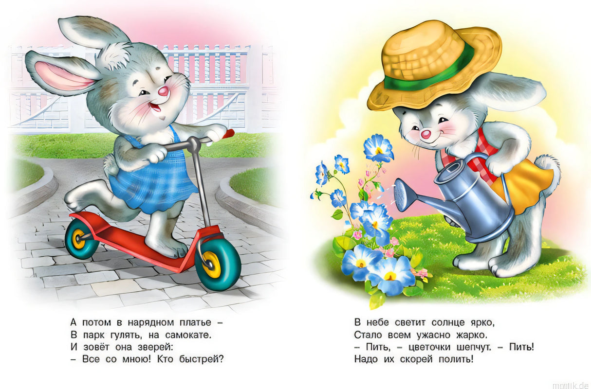 Зайка катается на самокате и поливает цветы - иллюстрация из книги для малышей