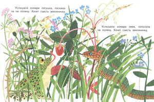 Земляничка 978-5-9268-4496-9 - 2
