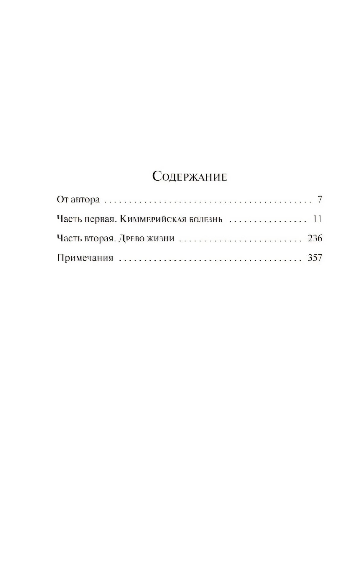 Жар-Цвет 9785042227639
