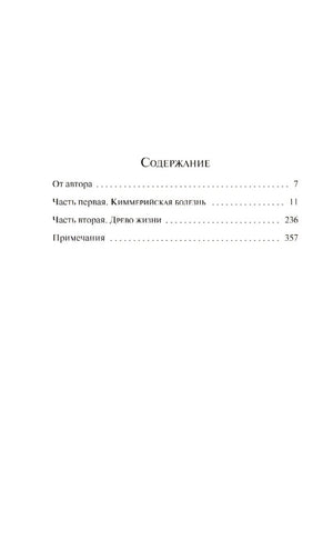 Жар-Цвет 9785042227639