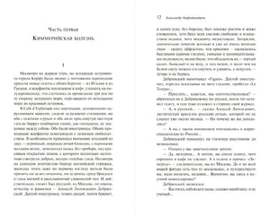 Жар-Цвет 9785042227639