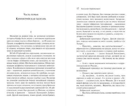 Жар-Цвет 9785042227639